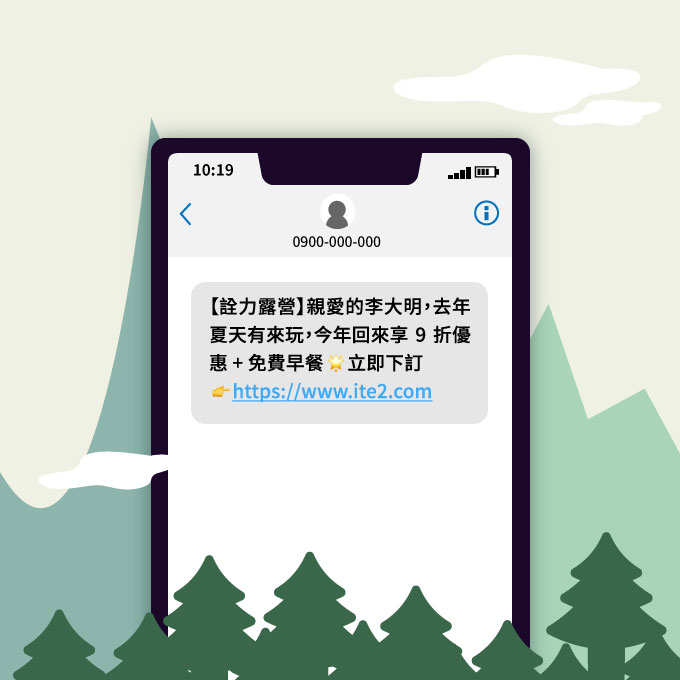懶人露營 - 篩選老客戶回流