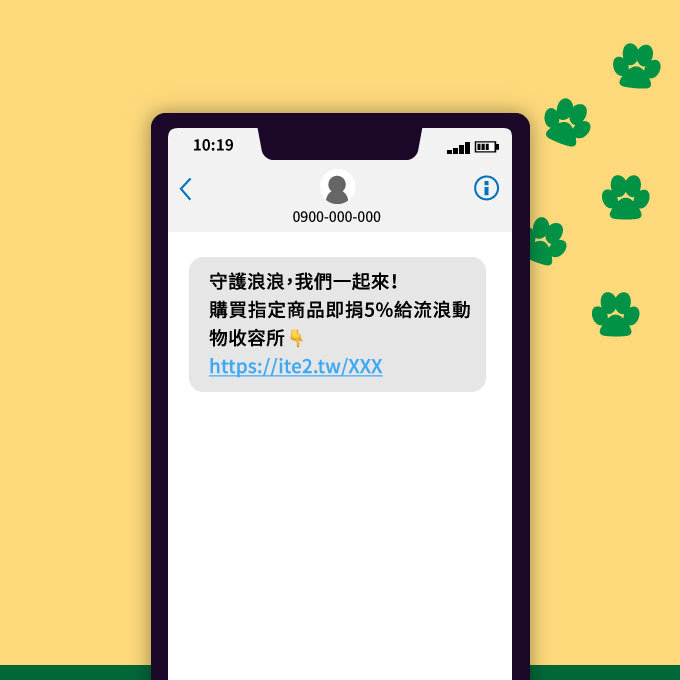 寵物用品與服務業 - 國際流浪動物日 簡訊範例
