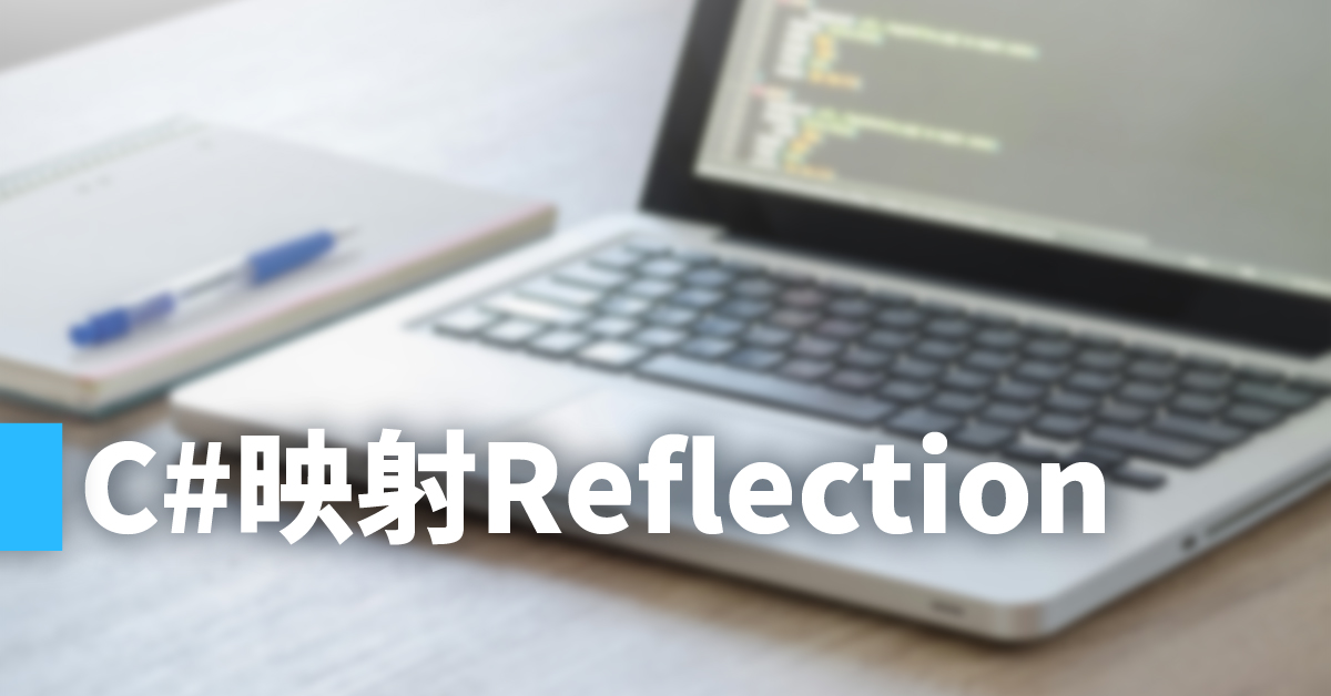 Reflection 之封面圖