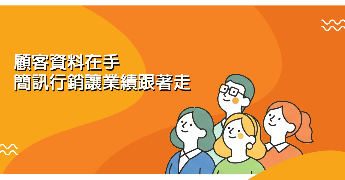 顧客資料 之封面圖