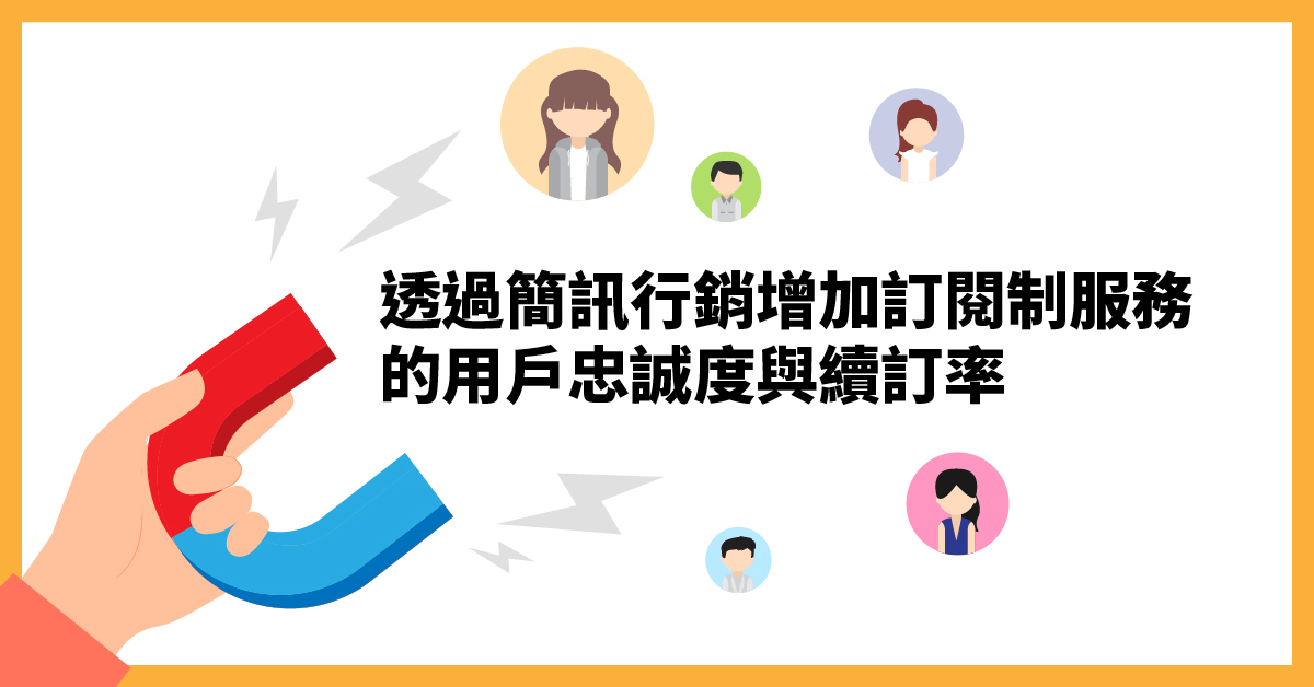 訂閱制 之封面圖