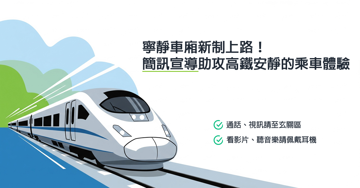 寧靜車廂 之封面圖