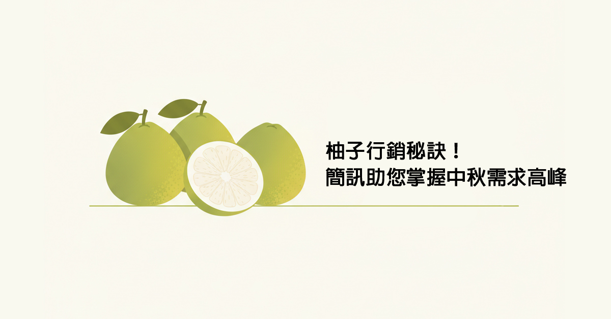 柚子 之封面圖
