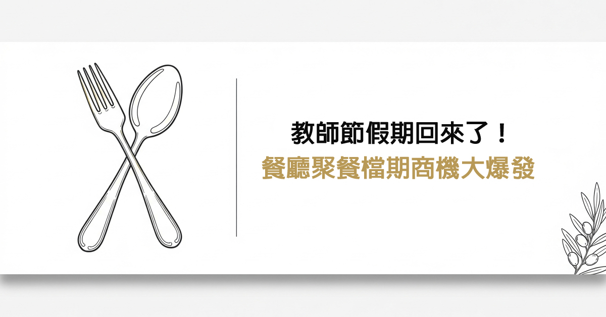 教師節 之封面圖