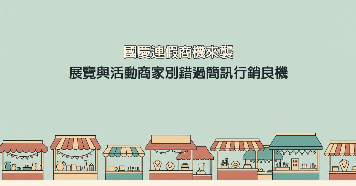 國慶 之封面圖