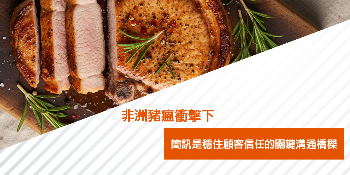 非洲豬瘟 之封面圖