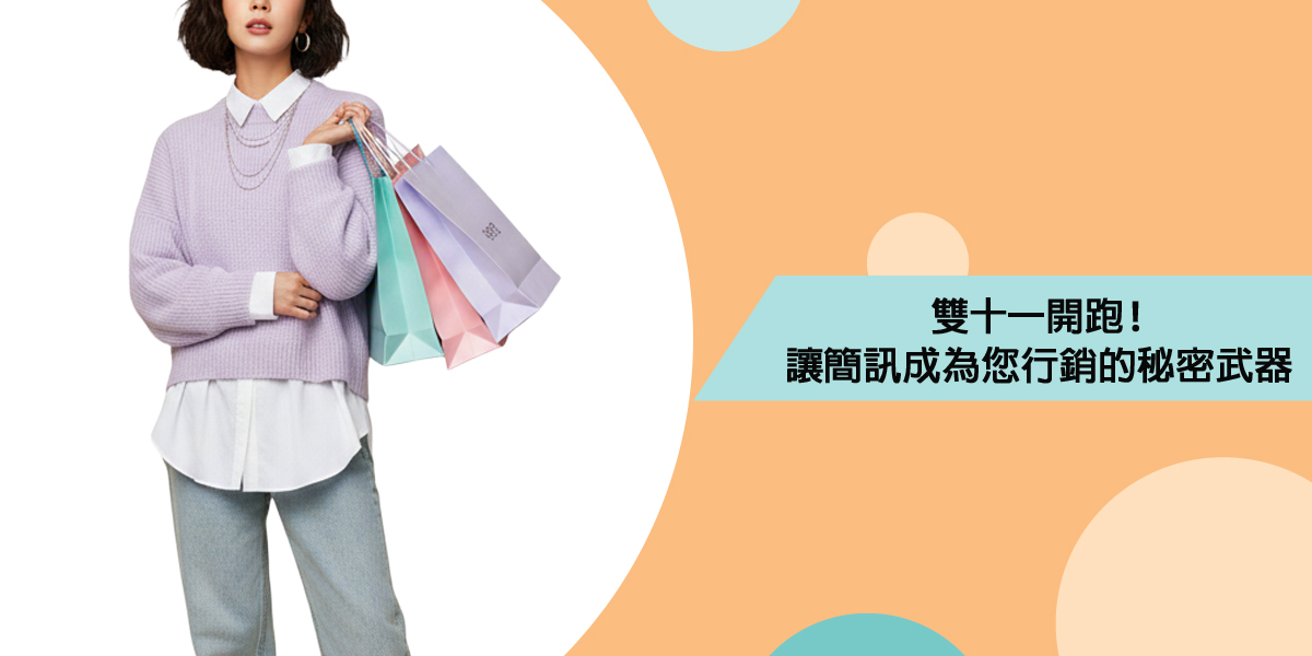 雙十一 之封面圖
