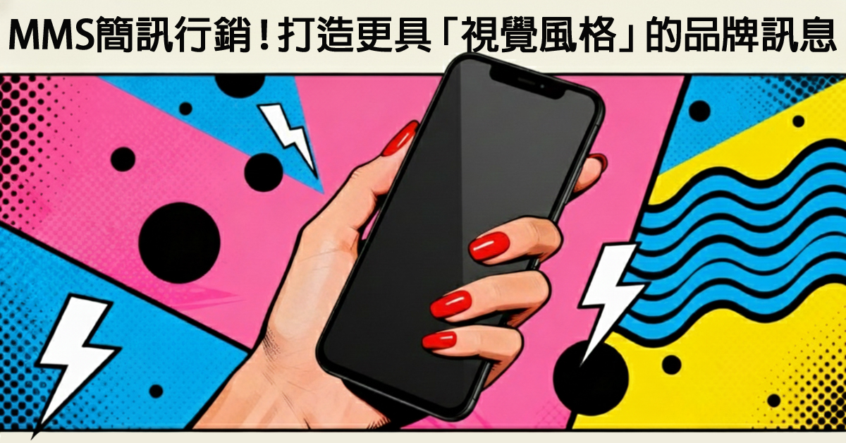 MMS簡訊 之封面圖