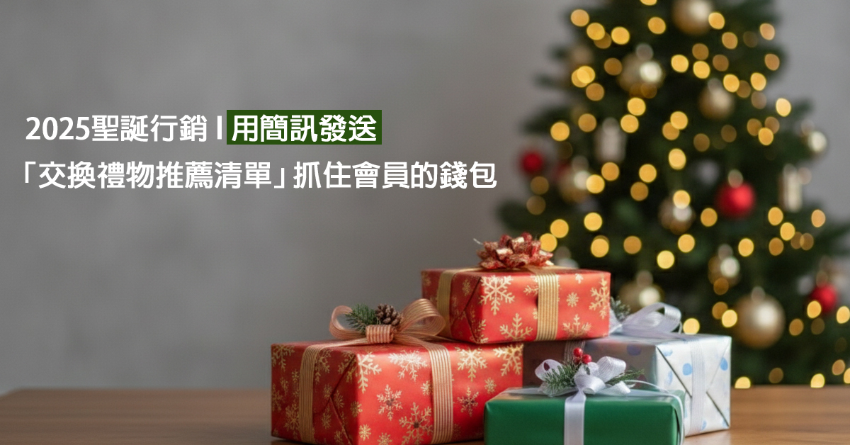 聖誕 之文章封面圖