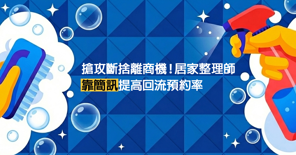 居家整理師 封面圖