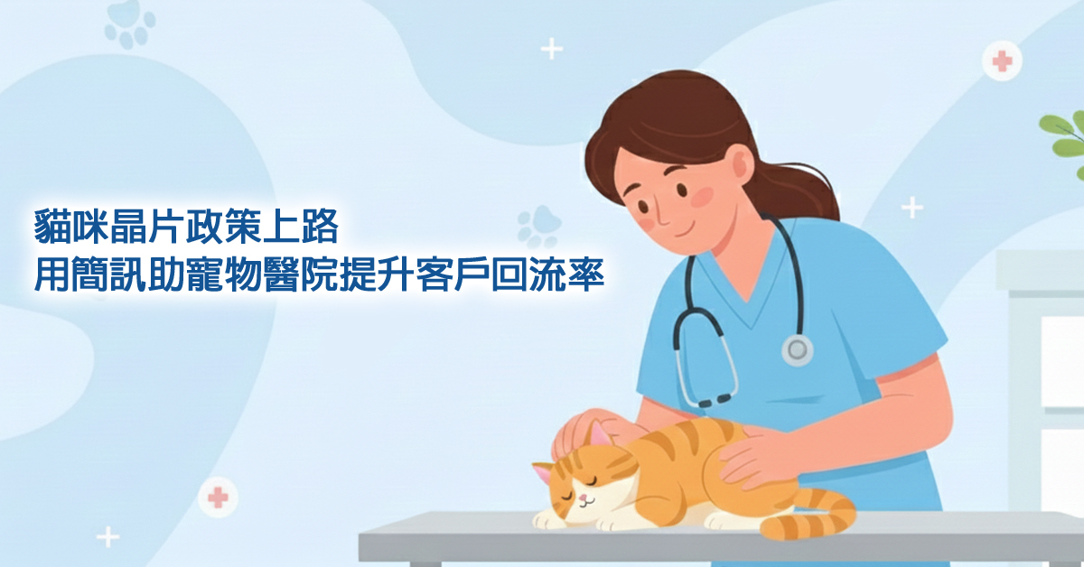 貓咪晶片 之封面圖