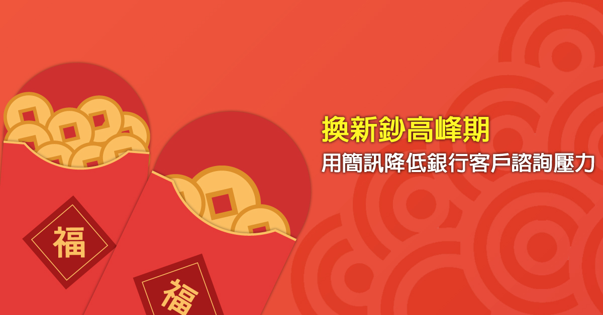 換新鈔 之封面圖