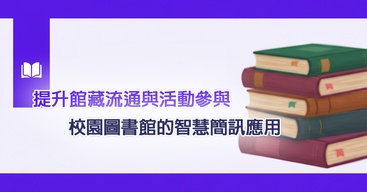 校園圖書館 之封面圖