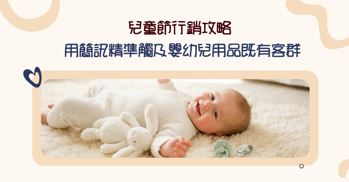 兒童節 之封面圖