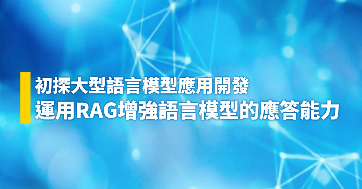 RAG 之封面圖