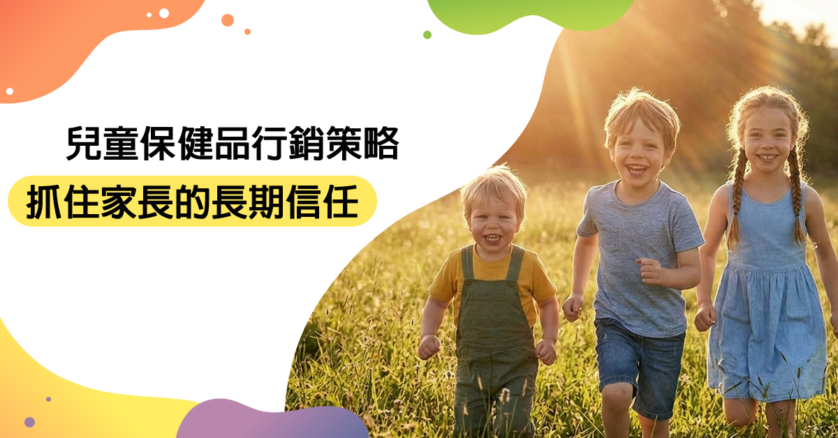 兒童保健品 之封面圖