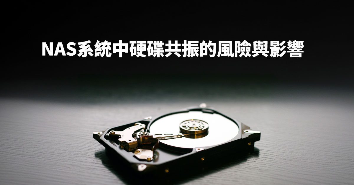 NAS 之封面圖