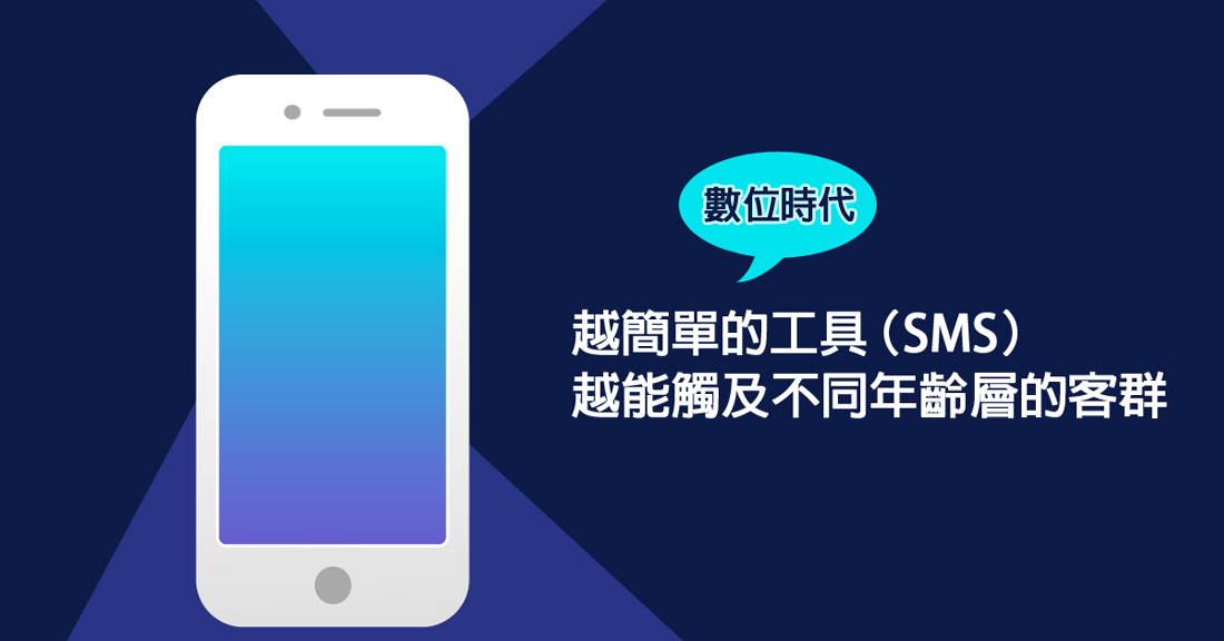 SMS 之封面圖