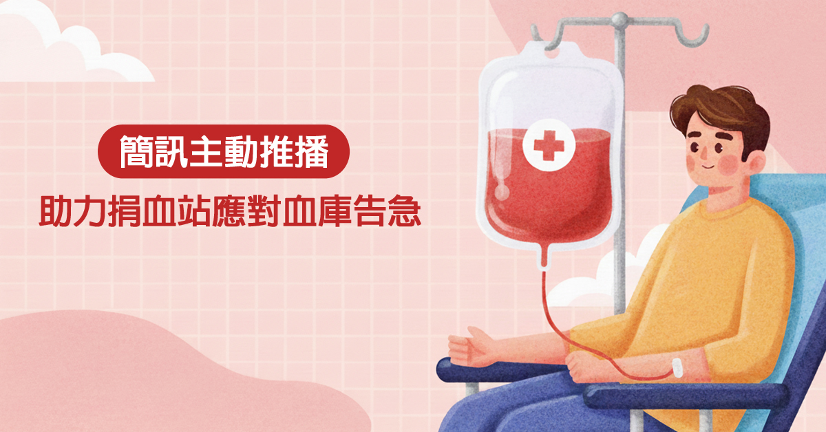 捐血站 之封面圖