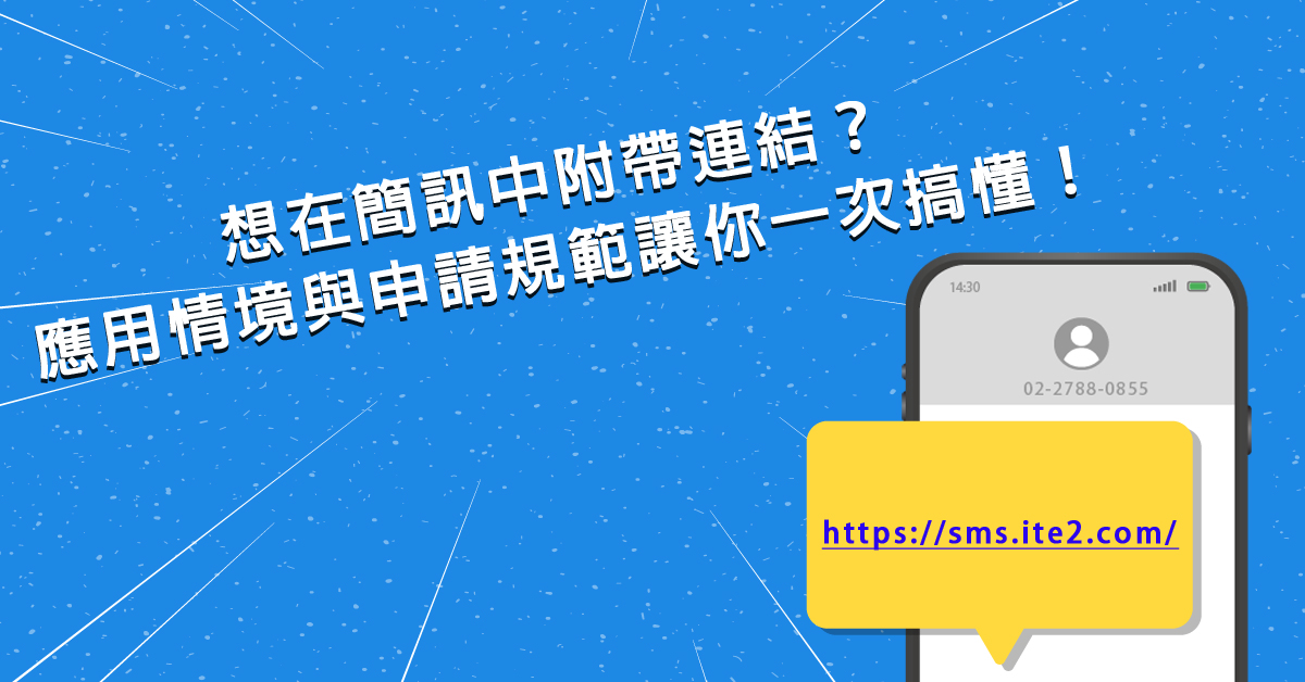 簡訊中附帶連結 之封面圖