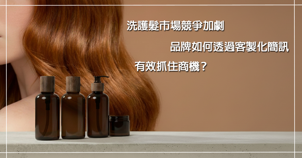 洗護髮 封面圖