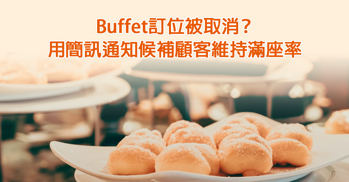 Buffet 之封面圖