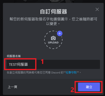 Discord 說明