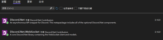 Discord 說明