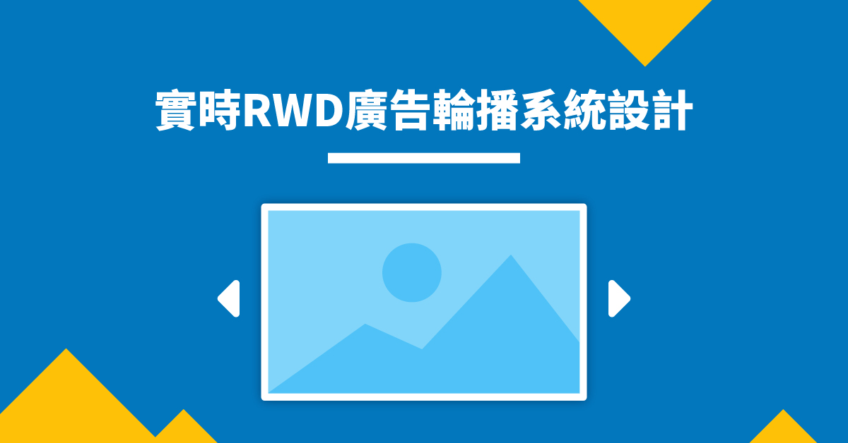 廣告輪播 封面