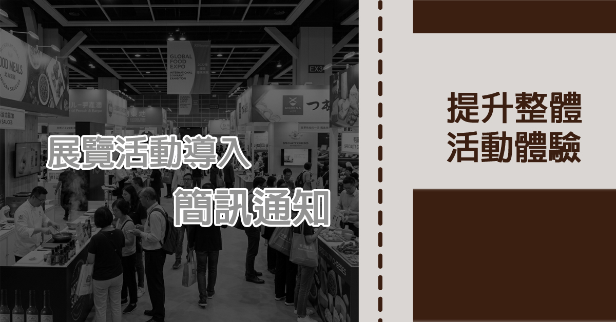 展覽活動 封面圖
