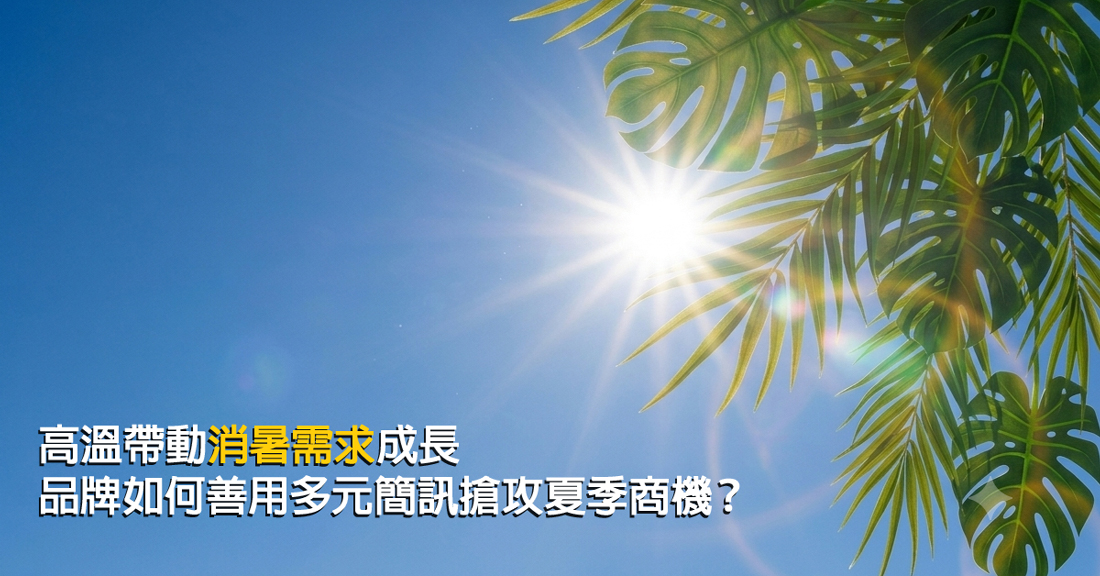 消暑 封面