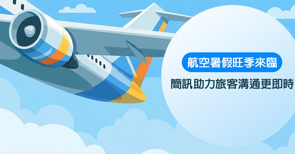 航空 封面圖