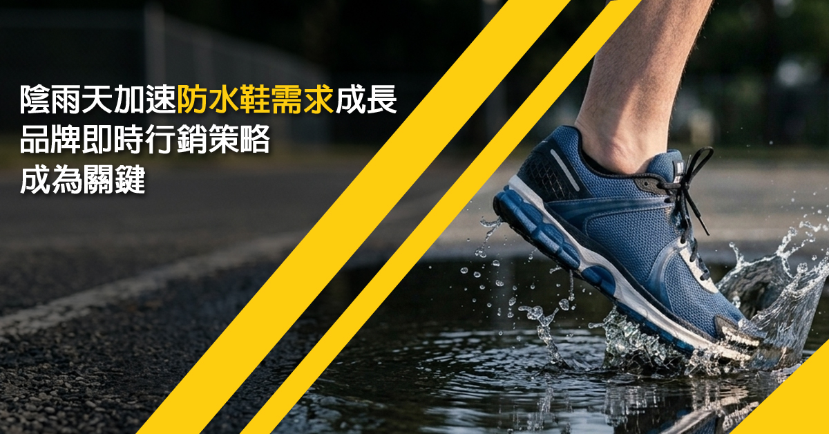 防水鞋 封面