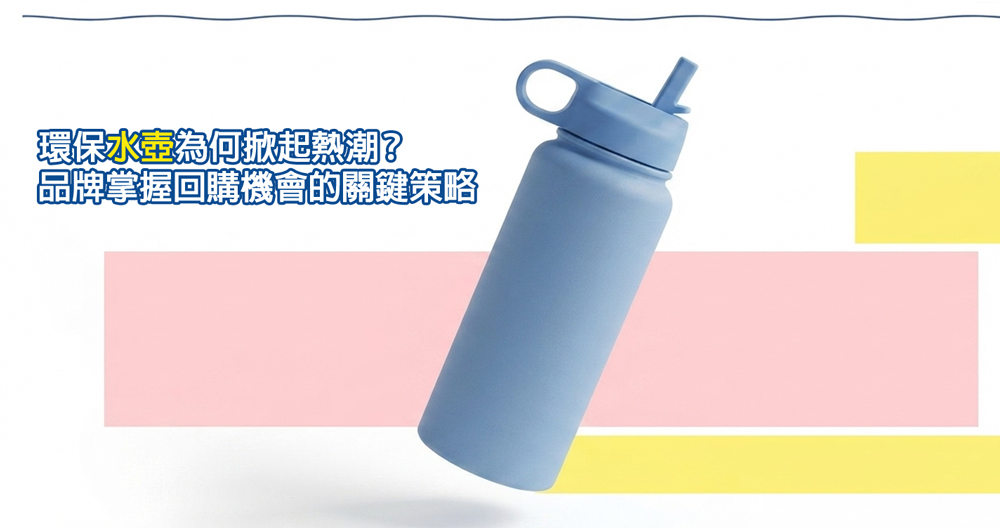 水壺 封面