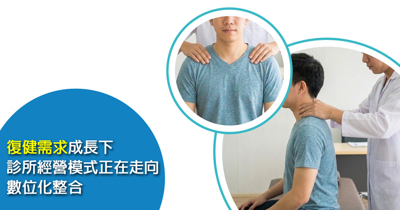 復健 封面