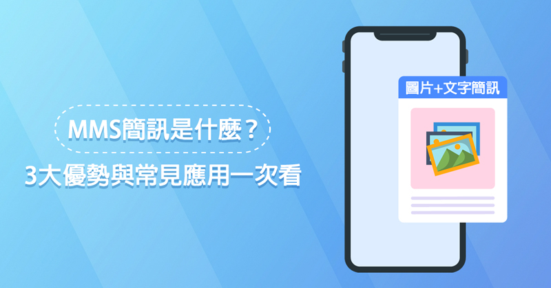 MMS 封面