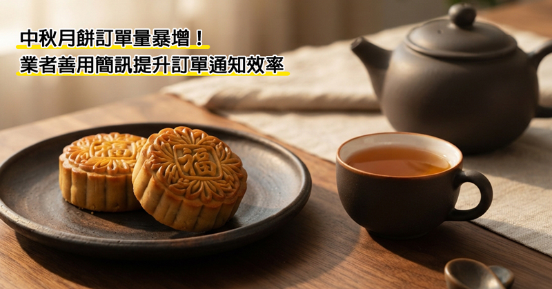 月餅 封面