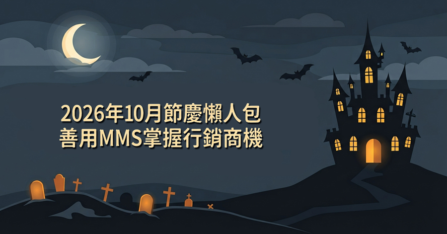 10月 封面