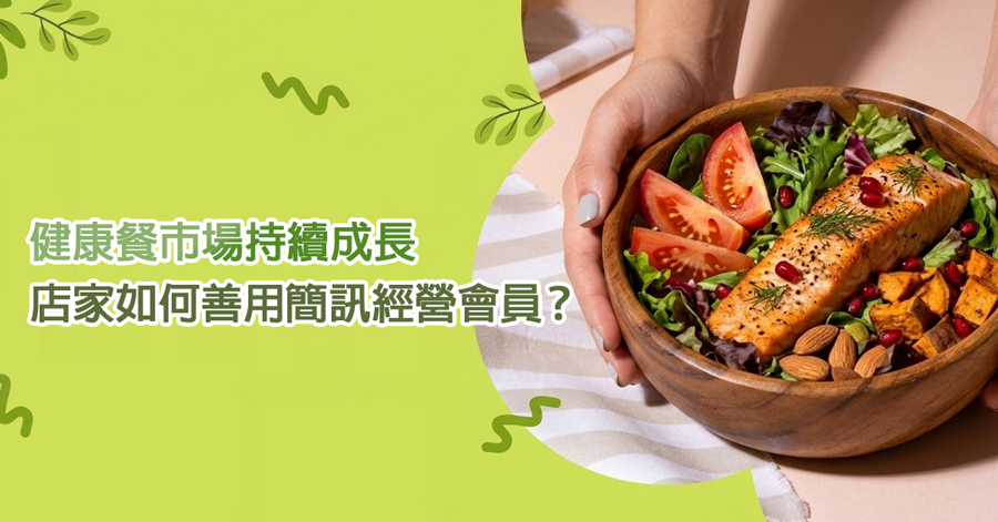 健康餐 封面