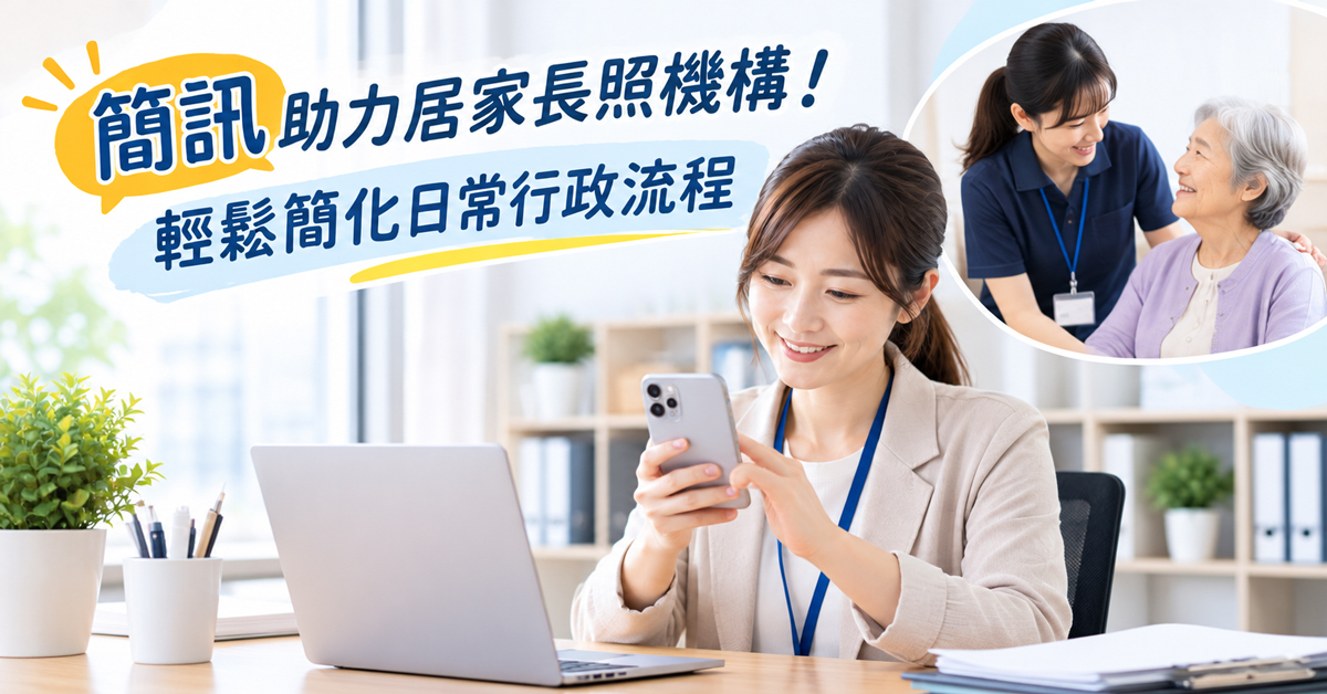 居家長照 封面